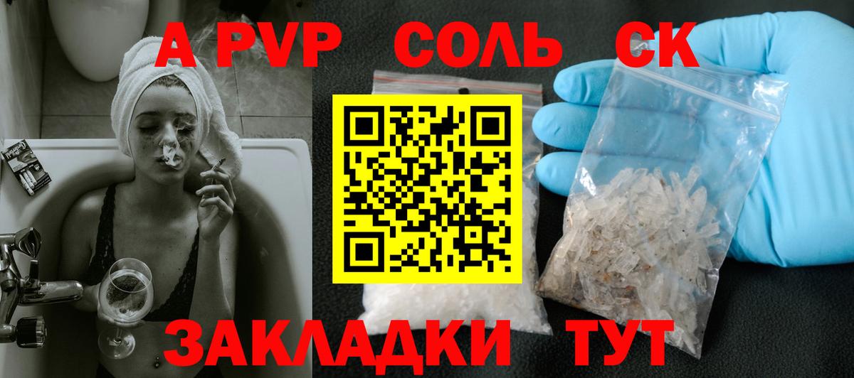 А ПВП Crystall  A PVP  Гатчина  A-PVP VHQ  Вход с VPN 