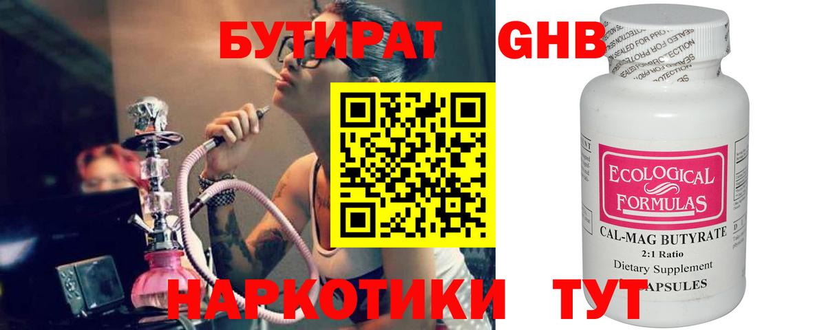 МДМА  Cocaine  ГАШ  Вход с VPN  Купить наркотик  Гатчина  Каннабис  Меф МЯУ МЯУ   ГАШ 