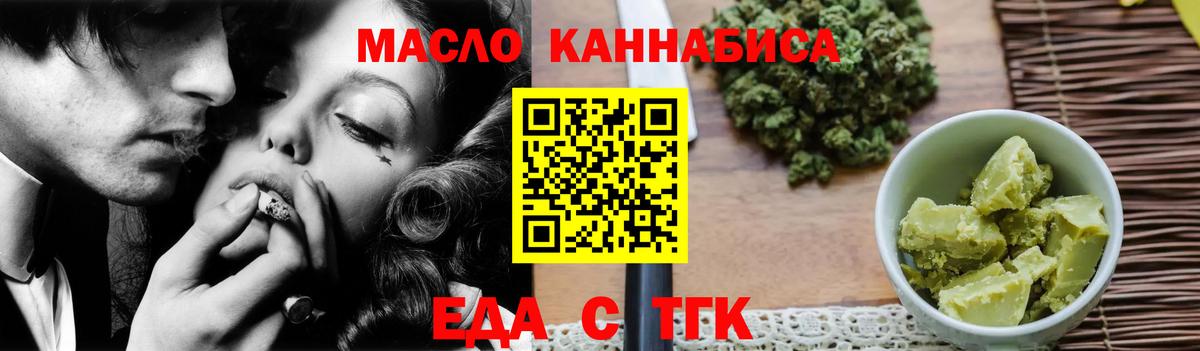 Еда ТГК марихуана Гатчина