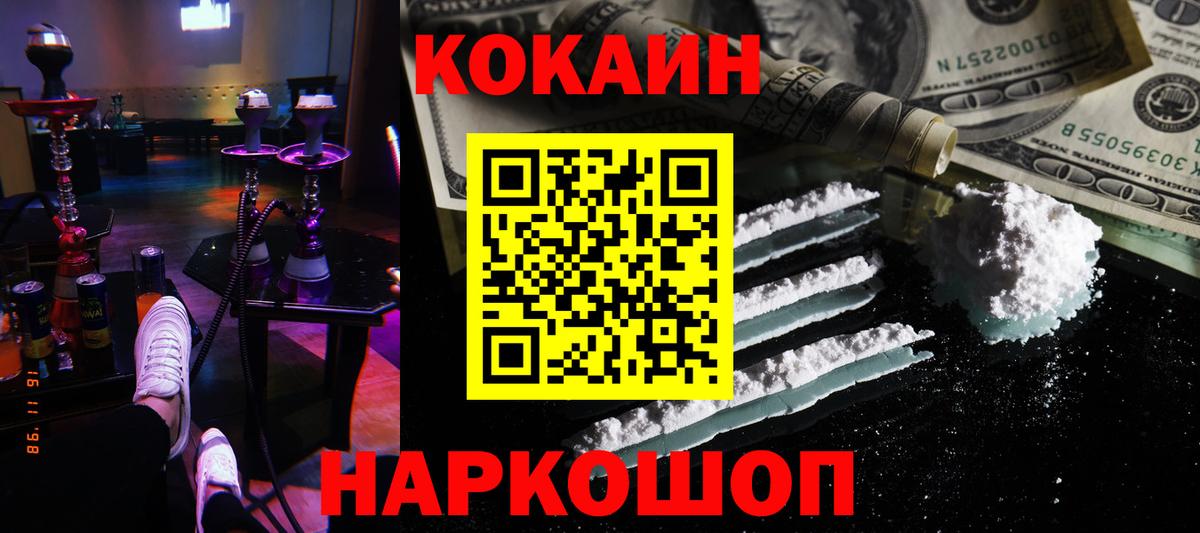 Кокаин Fish Scale Гатчина
