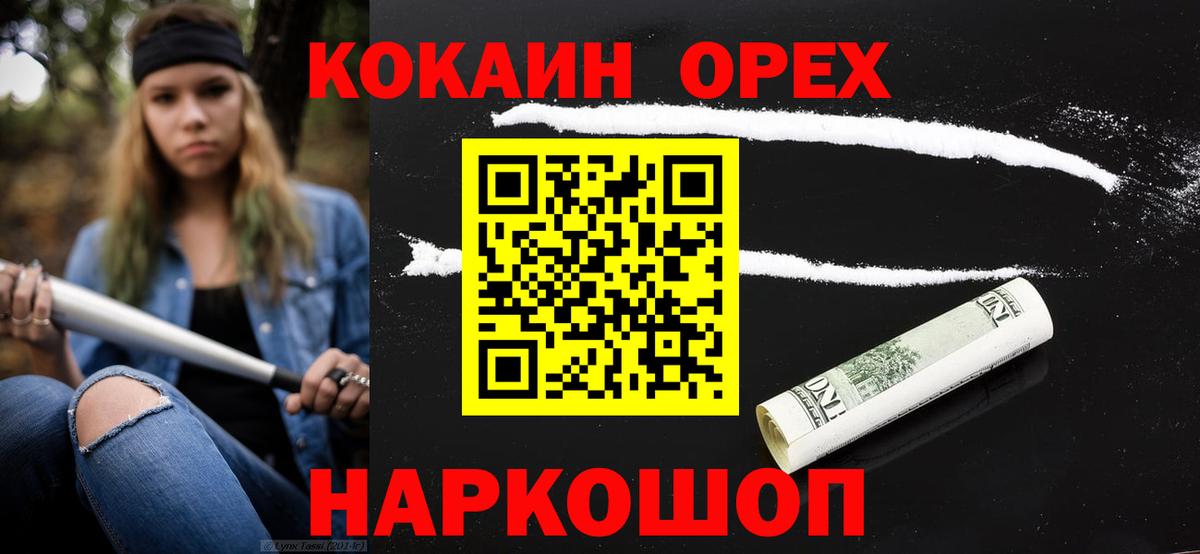 Гатчина  сколько стоит  Вход с VPN  Кокаин 99% 