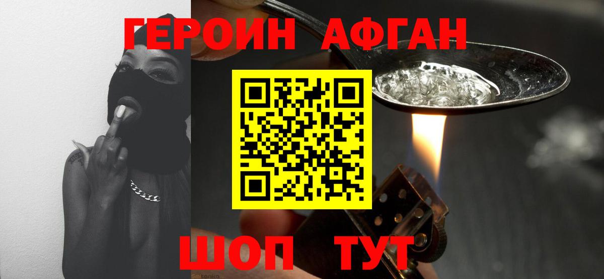 Гатчина  ГЕРОИН герыч  Героин  Вход с VPN 