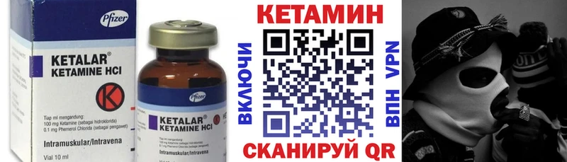 Кетамин VHQ где купить Гатчина
