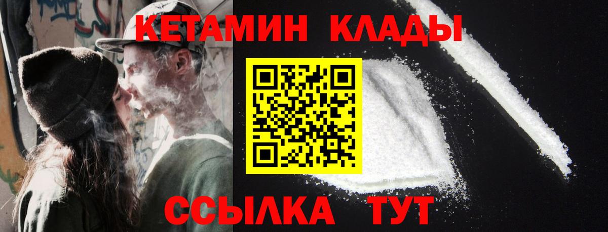КЕТАМИН VHQ Гатчина