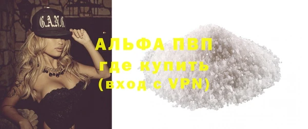 ALPHA-PVP Белокуриха