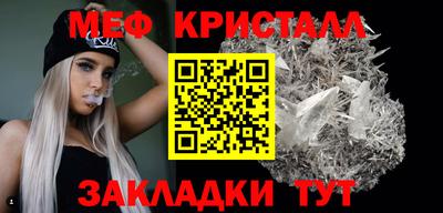 мяу мяу кристалл Кунгур