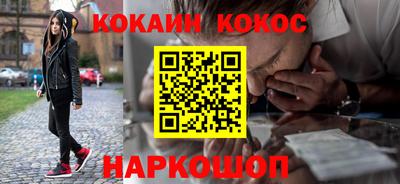 кокаин перу Кулебаки