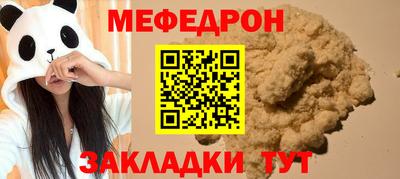мяу мяу кристалл Кунгур
