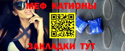 мяу мяу кристалл Кунгур