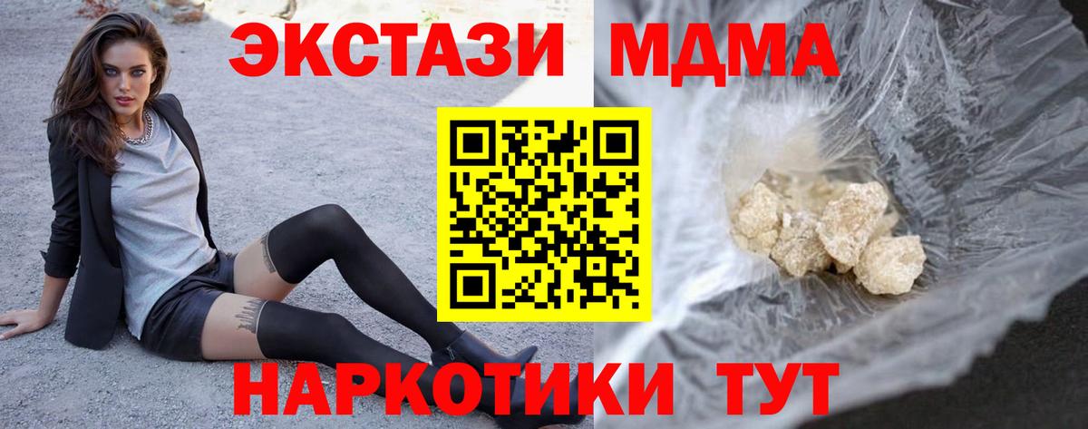МДМА crystal  МДМА crystal  МДМА  Вход с VPN  Гатчина 