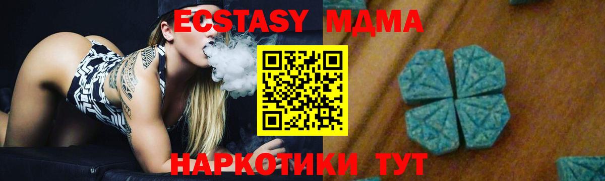 МДМА кристаллы Гатчина