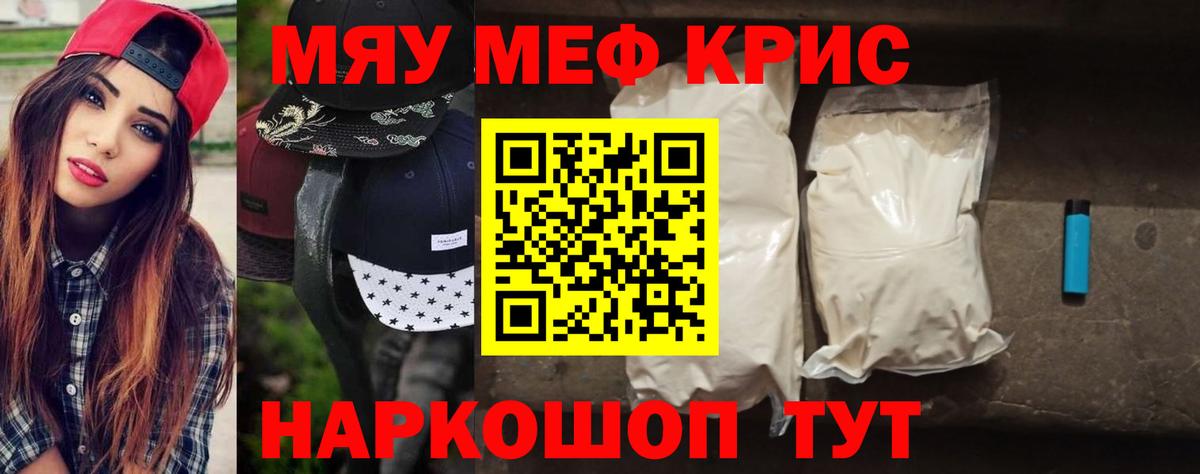 Меф кристаллы Гатчина