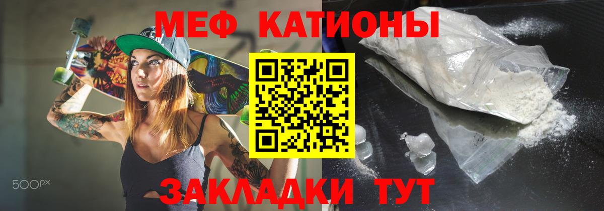 МЕФ кристаллы  Меф  Меф  Вход с VPN  Гатчина 