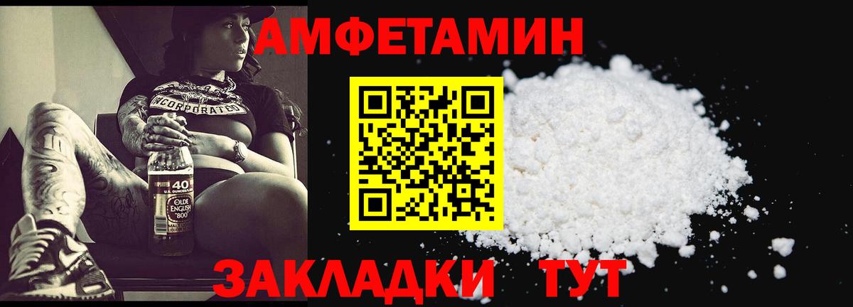 МЕТАМФЕТАМИН витя Гатчина