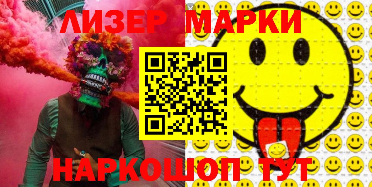 Гатчина  Марки 25I-NBOMe  Вход с VPN  Марки 25I-NBOMe 1,5мг 