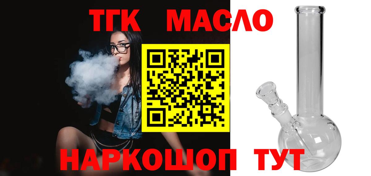Гатчина  Дистиллят ТГК Wax  Вход с VPN  Дистиллят ТГК Wax 